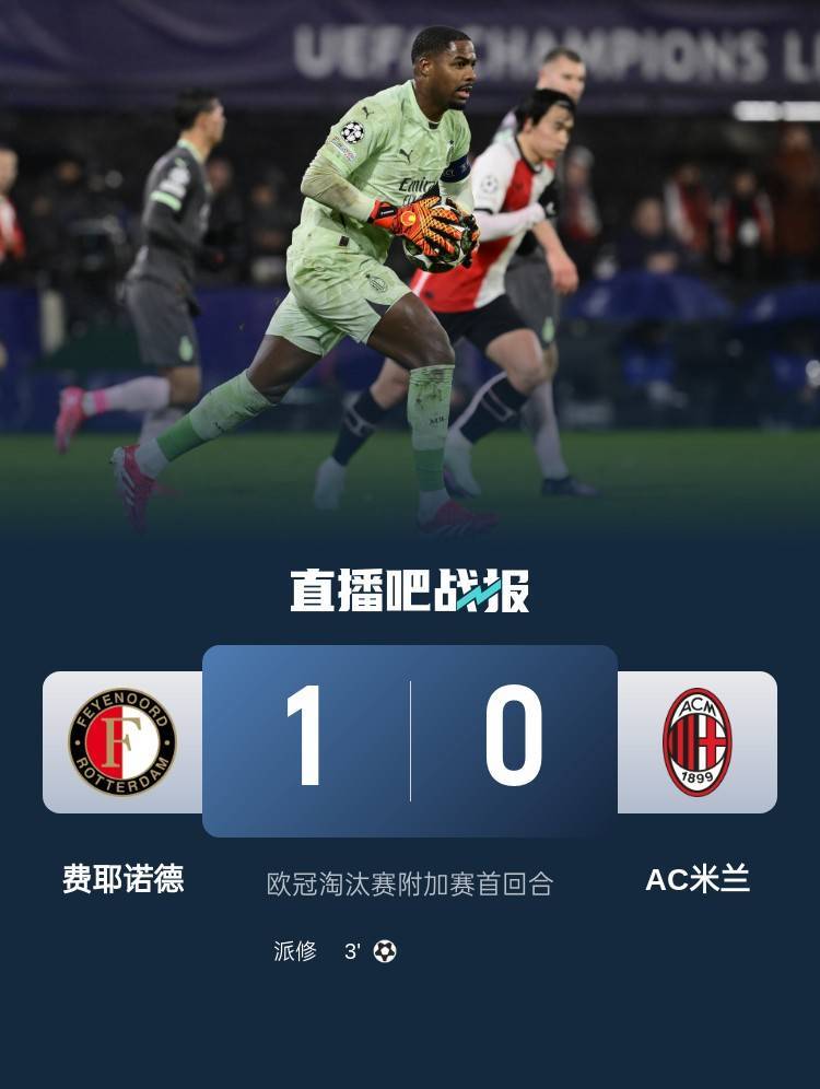 埃弗顿击败费耶诺德保持英超前十位置的简单介绍